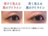 「「黒がNG」じゃなかった！ 40代、アイラインで“老け見えする人”と“若く見える人”の決定的な違い」の画像1