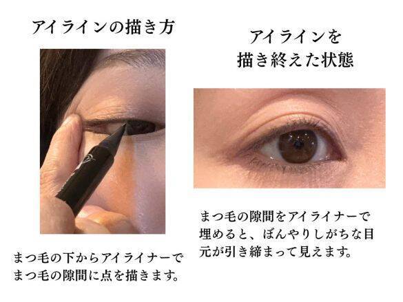 「黒がNG」じゃなかった！ 40代、アイラインで“老け見えする人”と“若く見える人”の決定的な違い