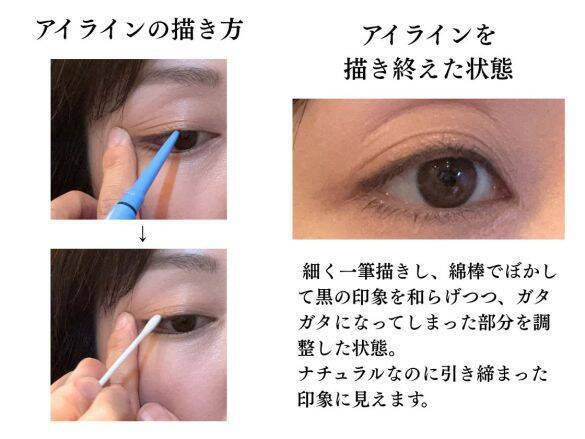 「黒がNG」じゃなかった！ 40代、アイラインで“老け見えする人”と“若く見える人”の決定的な違い