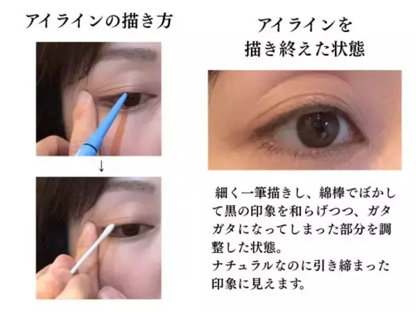 「「黒がNG」じゃなかった！ 40代、アイラインで“老け見えする人”と“若く見える人”の決定的な違い」の画像