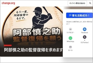 「DV辞任した阿部慎之助をかばう男とは、結婚するな」? SNSで話題の“踏み絵論”に、意外な指摘も
