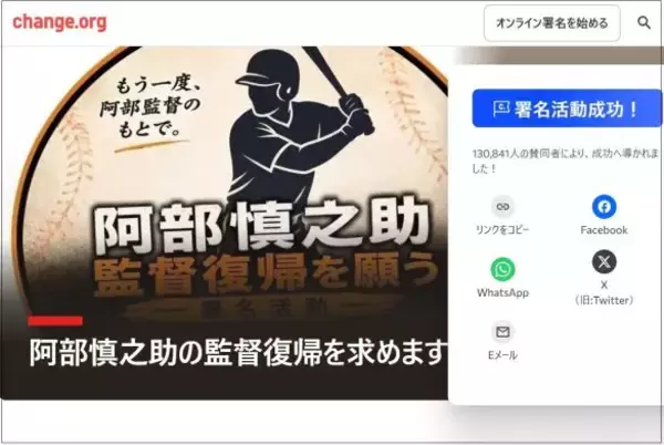 「DV辞任した阿部慎之助をかばう男とは、結婚するな」? SNSで話題の“踏み絵論”に、意外な指摘も