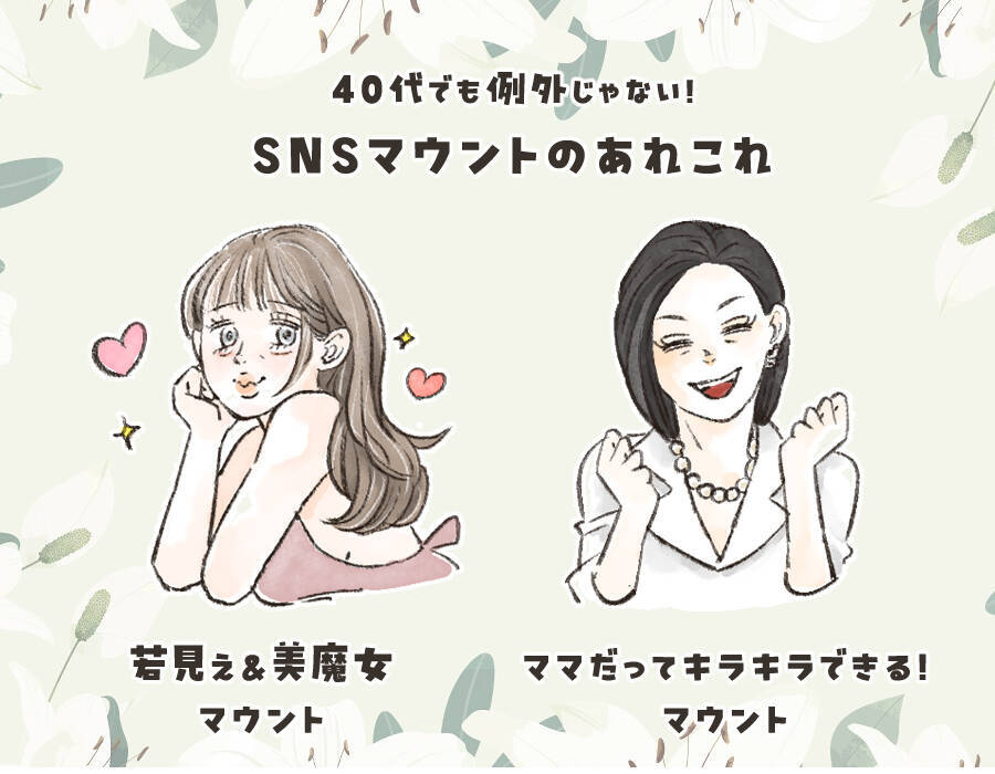 「XSデニムが入ったら勝ち」SNSで広がる“病的な細さマウント”、なぜここまで加速？ 40代も他人事じゃない