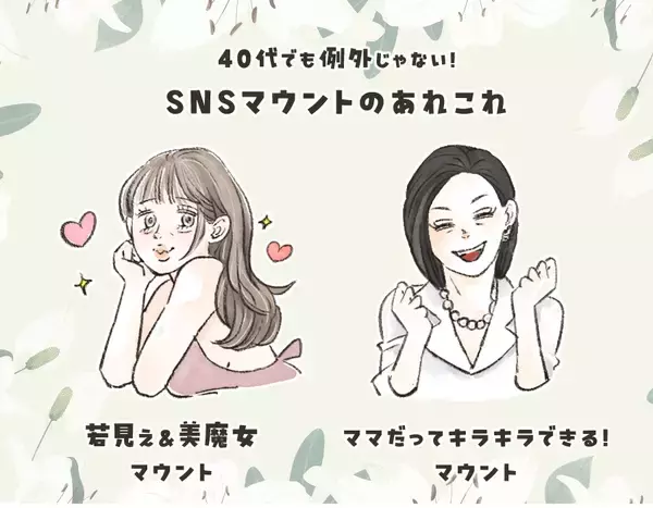 「「XSが入ったら勝ち」若い女性に広がる“細さマウント”、なぜここまで加速？ 40代も他人事じゃない」の画像