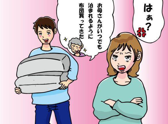 甘い同棲のはずが…新居に「母親用の布団」を買ってきた彼氏。抗議したら“ありえない返答”に絶望しかない