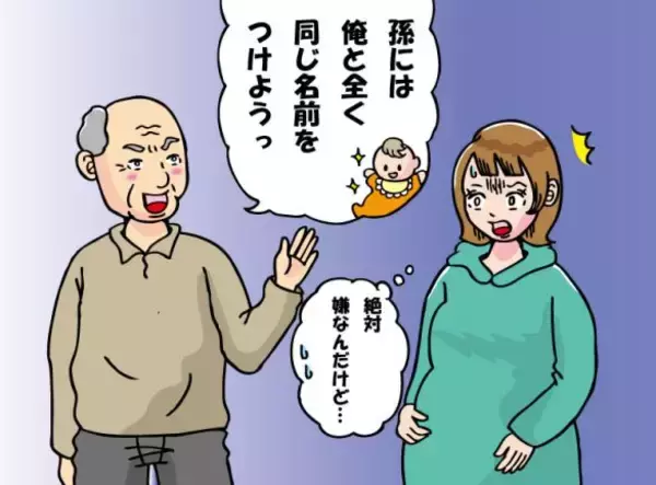 もう限界！ 妊娠した私に「お腹見せろ」「これ食え」と義父が暴走…追い詰められて倒れた瞬間、“まさかの人物”が救ってくれた