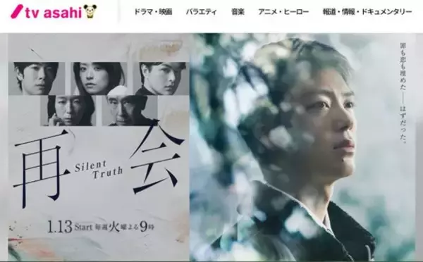 “好感度ガタ落ち”から「TBS歴代1位」へ。再ブレイクで時の人となった32歳・人気俳優、モラハラ役で復活したワケ