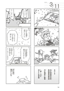 東日本大震災から15年、被災した漫画家が“罪悪感”から長年語れなかったワケ「避難所に行かず自宅で過ごす選択」＜漫画＞