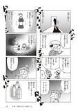 「東日本大震災から15年、被災した漫画家が“罪悪感”から長年語れなかったワケ「避難所に行かず自宅で過ごす選択」＜漫画＞」の画像10