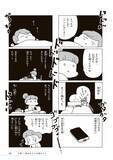 「東日本大震災から15年、被災した漫画家が“罪悪感”から長年語れなかったワケ「避難所に行かず自宅で過ごす選択」＜漫画＞」の画像12