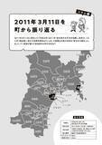 「東日本大震災から15年、被災した漫画家が“罪悪感”から長年語れなかったワケ「避難所に行かず自宅で過ごす選択」＜漫画＞」の画像15
