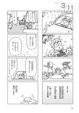 東日本大震災から15年、被災した漫画家が“罪悪感”から長年語れなかったワケ「避難所に行かず自宅で過ごす選択」＜漫画＞