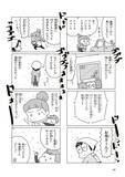 「東日本大震災から15年、被災した漫画家が“罪悪感”から長年語れなかったワケ「避難所に行かず自宅で過ごす選択」＜漫画＞」の画像7