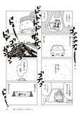 「東日本大震災から15年、被災した漫画家が“罪悪感”から長年語れなかったワケ「避難所に行かず自宅で過ごす選択」＜漫画＞」の画像8
