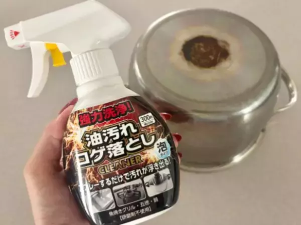 鍋や五徳の頑固な汚れが“擦らず”落ちた！ ダイソー330円「油汚れコゲ落とし」が想像以上だった