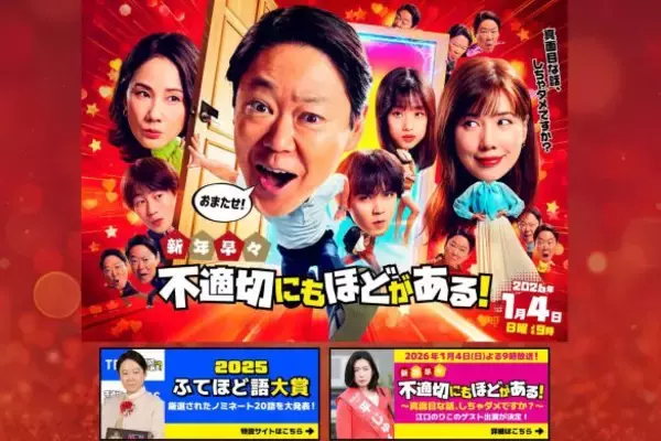 「『もしがく』視聴率イマイチでも歴史的価値は大！『ふてほど』などに見る“昭和・平成”回顧ドラマブームの裏側」の画像