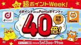 「知ってる人だけ得をする…ドラッグストアで「PayPay30％還元」になる方法。“実質63％オフ”になる裏ワザも」の画像4