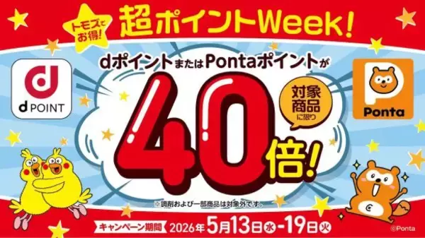 「知ってる人だけ得をする…ドラッグストアで「PayPay30％還元」になる方法。“実質63％オフ”になる裏ワザも」の画像