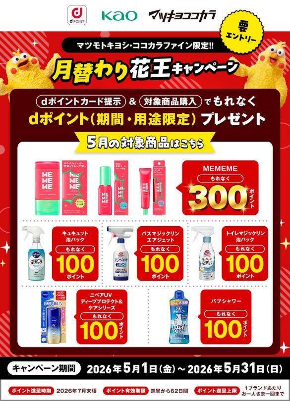 知ってる人だけ得をする…ドラッグストアで「PayPay30％還元」になる方法。“実質63％オフ”になる裏ワザも