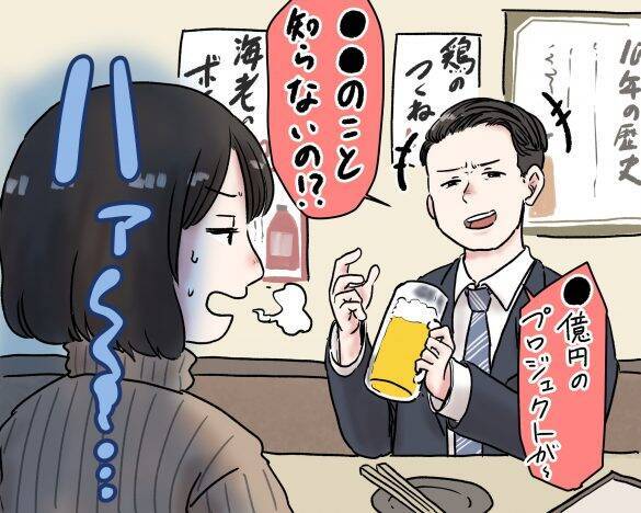 初対面の男性が会計時に放った、衝撃の一言。オラオラ系でイキり散らかしてたのに…／恋愛人気記事BEST