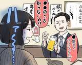 「初対面の男性が会計時に放った、衝撃の一言。オラオラ系でイキり散らかしてたのに…／恋愛人気記事BEST」の画像2