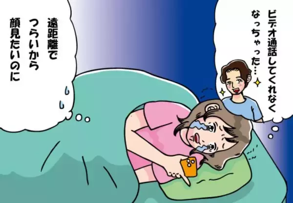 「遠距離恋愛の彼がよそよそしくなり…浮気を疑って会いに行ったら“予想外すぎる真相”が判明」の画像