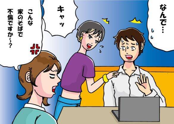 ファミレスで夫の不倫現場を目撃！ 突撃したら…浮気相手が取った“予想外の行動”に仰天