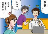 「ファミレスで夫の不倫現場を目撃！ 突撃したら…浮気相手が取った“予想外の行動”に仰天」の画像2