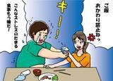「15kg太った夫にダイエットを強要したら…まさかの浮気発覚！ どうしてそうなった？」の画像2