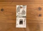ファスナー壊れちゃった…を秒で解決！ 100均の“2個入りアイテム”。カチッとはめるだけで工具いらず