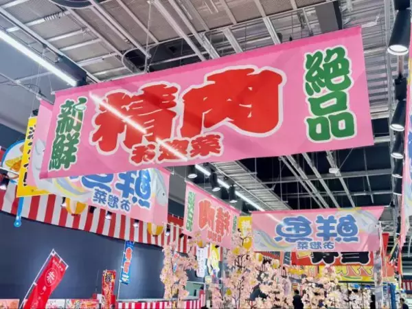 「「コスパ良すぎ!!」と“話題のスーパー”行ってきた！199円の唐揚げ弁当、MEGA盛りパスタetc.おすすめ商品7選！」の画像