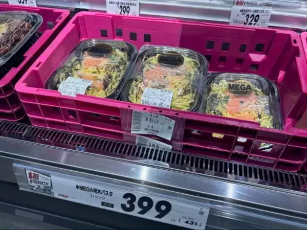 「「コスパ良すぎ!!」と“話題のスーパー”行ってきた！199円の唐揚げ弁当、MEGA盛りパスタetc.おすすめ商品7選！」の画像