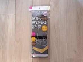 「1100円はむしろ安い」ダイソー“USBあったかアイテム”で冬の毎日が激変！ お尻があったかいってめちゃくちゃ幸せ