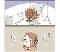 ああっトイレが間に合わない！“お腹が弱い”女性の、人に言えない日常。引き金はストレスだった＜漫画＞