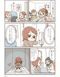 「ああっトイレが間に合わない！“お腹が弱い”女性の、人に言えない日常。引き金はストレスだった＜漫画＞」の画像16
