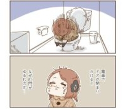 ああっトイレが間に合わない！“お腹が弱い”女性の、人に言えない日常。引き金はストレスだった＜漫画＞