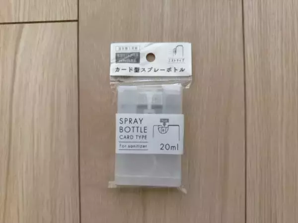 「アルコールスプレー、地味にかさばる問題」を解決！ セリアの薄～い“カード型ボトル”が最適解だった
