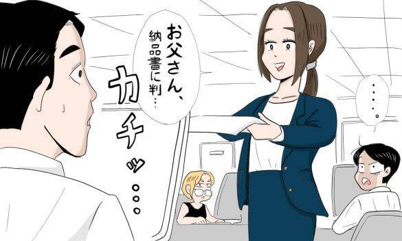 上司をうっかり「お父さん」と呼んじゃった。職場の反応に冷や汗…／びっくり体験人気記事