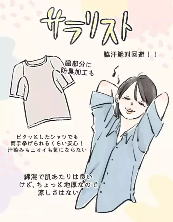 「エアリズムでも暑い！」女性たちへ。本当に使える“夏インナー”はどれ？ しまむら「超COOL」はかなり優秀