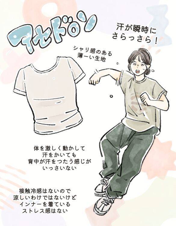 「エアリズムでも暑い！」女性たちへ。本当に使える“夏インナー”はどれ？ しまむら「超COOL」はかなり優秀