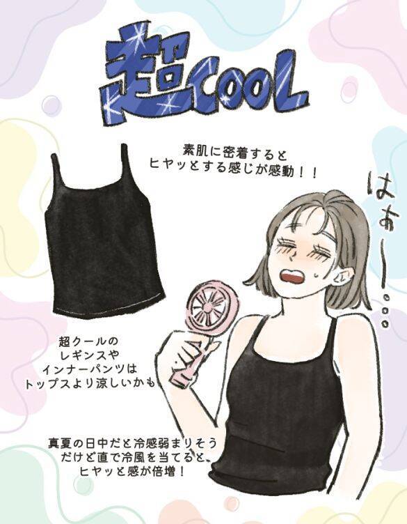 「エアリズムでも暑い！」女性たちへ。本当に使える“夏インナー”はどれ？ しまむら「超COOL」はかなり優秀