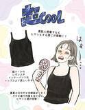 「「エアリズムでも暑い！」女性たちへ。本当に使える“夏インナー”はどれ？ しまむら「超COOL」はかなり優秀」の画像5