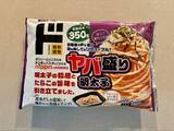 「226円でこのボリューム!?ドンキの“ヤバ盛りパスタ”が神コスパ！全6種ガチ食べ比べて見つけた「ぶっちぎり1位」は」の画像10