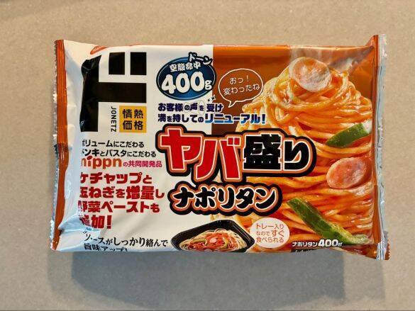 226円でこのボリューム!?ドンキの“ヤバ盛りパスタ”が神コスパ！全6種ガチ食べ比べて見つけた「ぶっちぎり1位」は