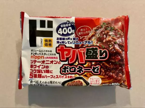 「226円でこのボリューム!?ドンキの“ヤバ盛りパスタ”が神コスパ！全6種ガチ食べ比べて見つけた「ぶっちぎり1位」は」の画像