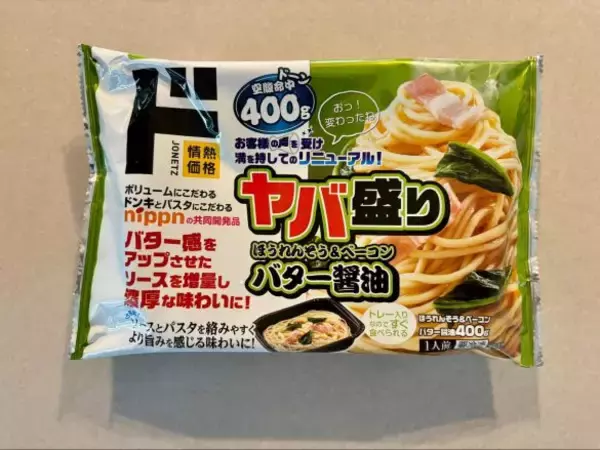 「226円でこのボリューム!?ドンキの“ヤバ盛りパスタ”が神コスパ！全6種ガチ食べ比べて見つけた「ぶっちぎり1位」は」の画像