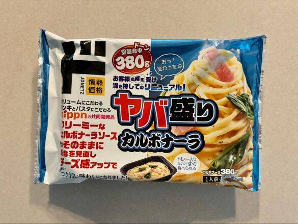 226円でこのボリューム!?ドンキの“ヤバ盛りパスタ”が神コスパ！全6種ガチ食べ比べて見つけた「ぶっちぎり1位」は