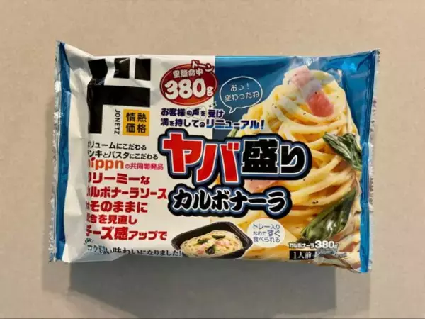 「226円でこのボリューム!?ドンキの“ヤバ盛りパスタ”が神コスパ！全6種ガチ食べ比べて見つけた「ぶっちぎり1位」は」の画像