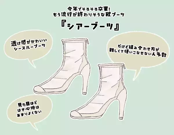 「今、買ってはいけないブーツ」とは？ “蒸れ”や“靴擦れ”で履き心地が微妙、来年には消えてるかも