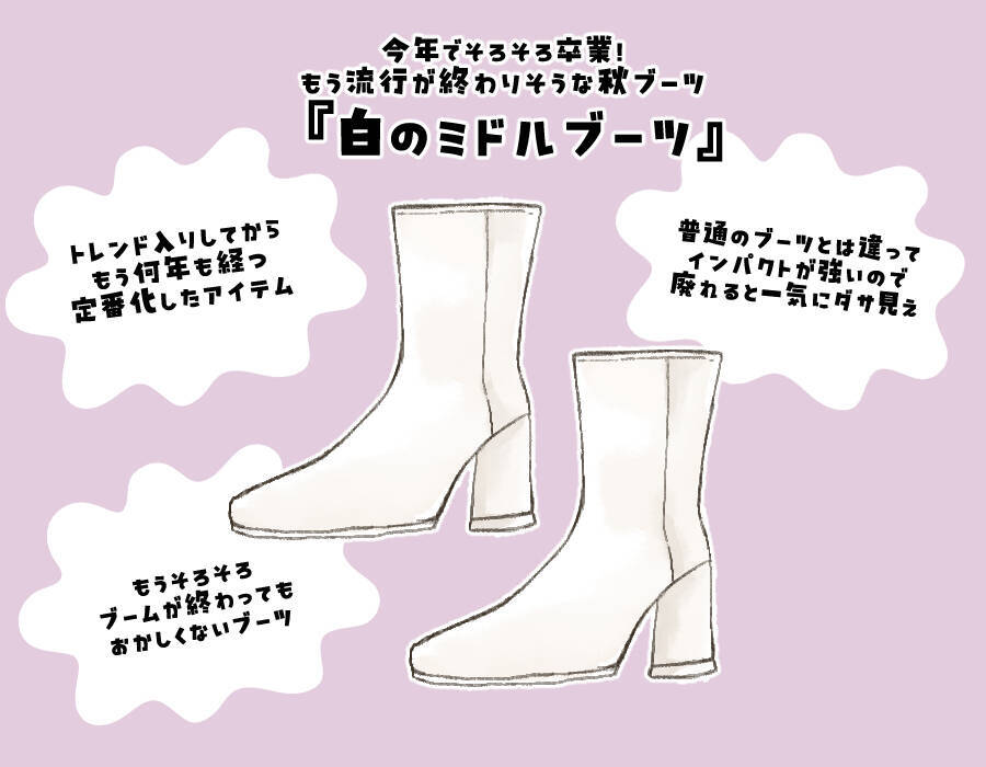 「今、買ってはいけないブーツ」とは？ “蒸れ”や“靴擦れ”で履き心地が微妙、来年には消えてるかも